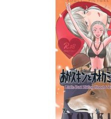 Milf Hentai Akazukin to Ookami Shounen- Little red riding hood hentai Drama