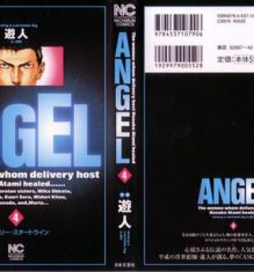 Big Penis Angel – The Women Whom Delivery Host Kosuke Atami Healed Vol.04 Daydreamers