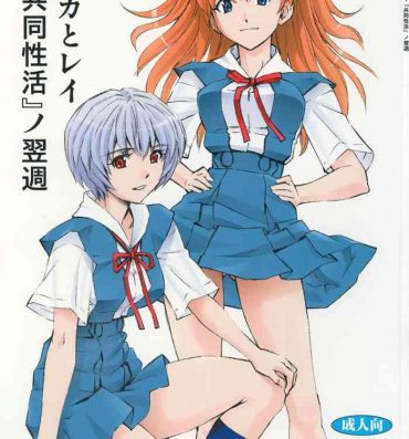 Amateur Asuka to Rei "Kyoudou Seikatsu" no Yokushuu- Neon genesis evangelion hentai Drama