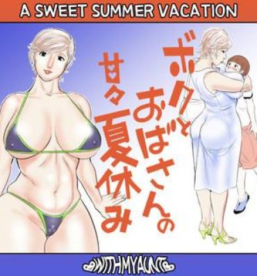 Big Penis Boku to Oba-san no AmaAma Natsuyasumi | A Sweet Summer Vacation With My Aunt Reluctant