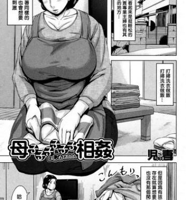 Big breasts Boshishishishishishi Soukan | Mom x 6 Children Adultery KIMONO