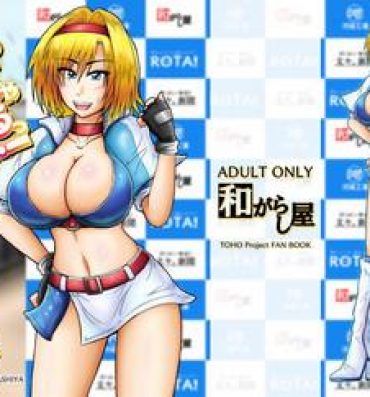 Three Some CamGal! Alice-san!!- Touhou project hentai Cowgirl