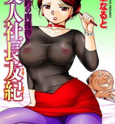 Stockings [Chuuka Naruto] Bijin Shachou Yuki ~Mitsuyaku no Nikusettai~ Ch. 1-10 Huge Butt