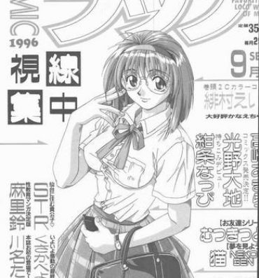 Gudao hentai COMIC Rats 1996-09 School Uniform