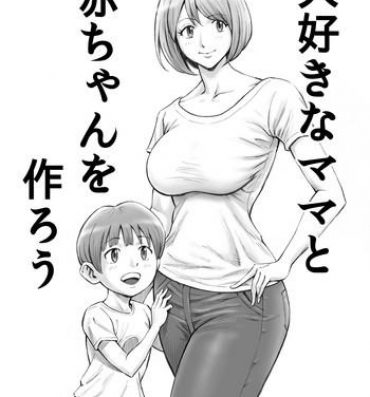Outdoor Daisuki na Mama to Aka-chan o Tsukurou Doggy Style