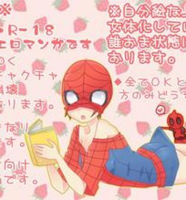Three Some Depusupa modoki rakugaki manga ③- Spider-man hentai Avengers hentai Outdoors