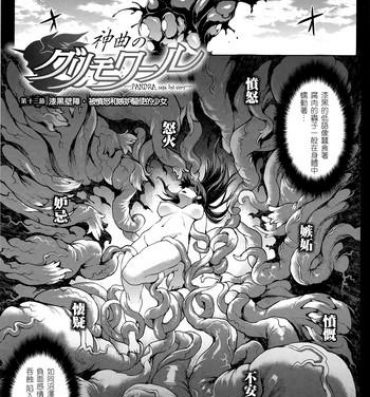 Groping [Erect Sawaru] Shinkyoku no Grimoire -PANDRA saga 2nd story- Ch. 13-16 [Chinese] [偷懒同盟汉化] Relatives