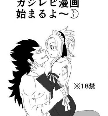 Milf Hentai GajeeLevy Manga- Fairy tail hentai Doggystyle