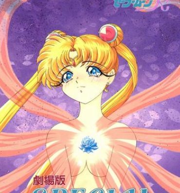 Full Color Gekijouban Special- Sailor moon hentai Adultery