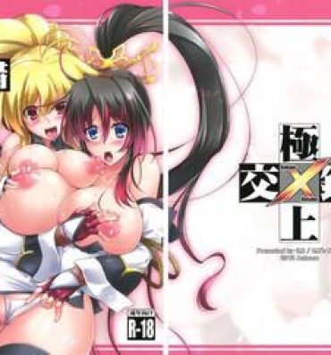 Sex Toys Gokujou Kousaku- Super robot wars hentai Endless frontier hentai For Women