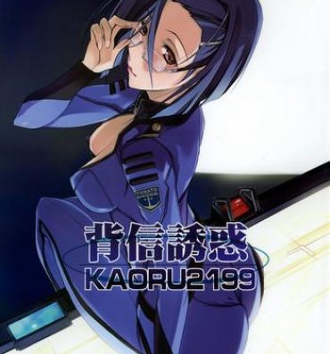 Teitoku hentai Haishin Yuuwaku KAORU2199- Space battleship yamato hentai Squirting
