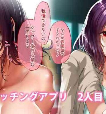 Porn Hitozuma x Matching App 2nd Person Akari-san Beautiful Girl