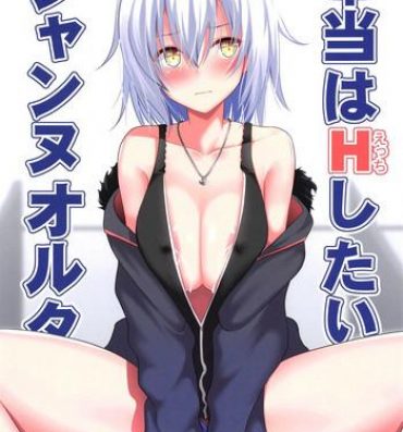Milf Hentai Hontou wa H Shitai Jeanne Alter- Fate grand order hentai Masturbation