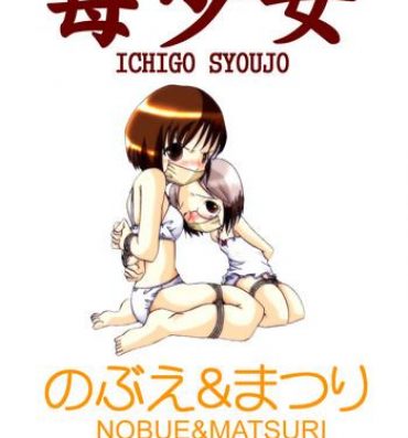 Full Color Ichigo Shoujo Nobue & Matsuri- Ichigo mashimaro hentai Cheating Wife