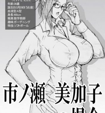 Sex Toys Ichinose Mikako no Baai- Original hentai Ass Lover