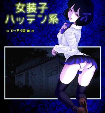 Stockings Josoko Hatten Kei ≪Hissoridou Hen≫- Original hentai Shaved Pussy
