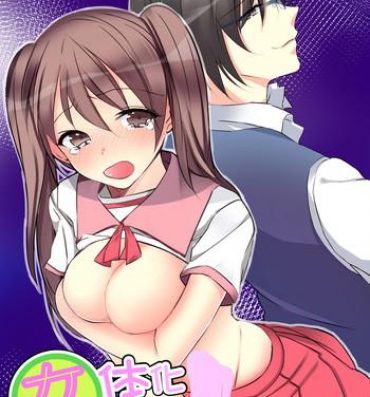 Gudao hentai Jotaika Diary 〜Do S Kyoushi ni Nigirareta Himitsu〜 Beautiful Tits