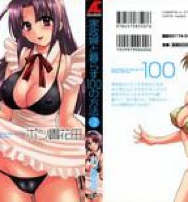Groping Kanojo to Kurasu 100 no Houhou – A Hundred of the Way of Living with Her. Vol. 2 Gym Clothes