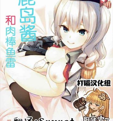 Porn Kashima-chan to Chinpongyorai- Kantai collection hentai Adultery