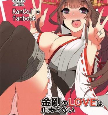 Solo Female Kongou no LOVE wa Tomaranai- Kantai collection hentai Car Sex
