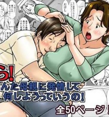 Big breasts Kora! Anta Hahaoya ni Hatsujou shite Nani shiyoutte Iu no!- Original hentai Digital Mosaic