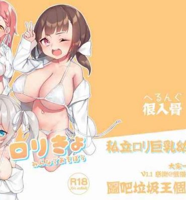 Uncensored Loli Kyo Minna de Asobou- Original hentai Threesome / Foursome
