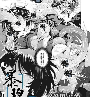 Uncensored [Maihara Matsuge] Isekai Enkou 3 -Kyuuin Shokushu to Yuugou shita Shoujo- | 异世界圆光 3 ～与吸淫触手融合的少女～ (COMIC Reboot Vol.11) [Chinese] [暴碧汉化组] [Digital] Kiss