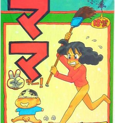 HD Mama Two!- Doraemon hentai Crayon shin-chan hentai Office Lady
