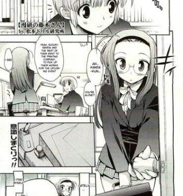 Amateur manga study’s Fujiki-San Daydreamers