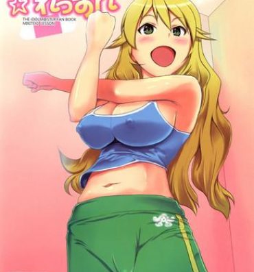 Lolicon Miki-teki☆☆Lesson- The idolmaster hentai Sailor Uniform