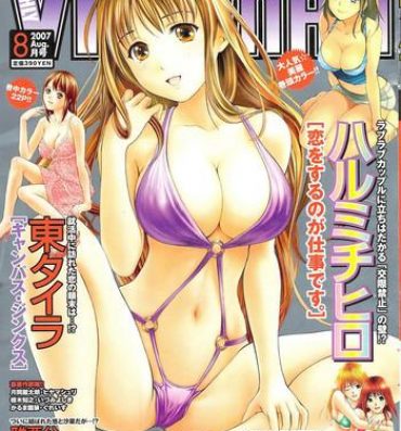 Three Some Monthly Vitaman 2007-08- Gintama hentai Married Woman