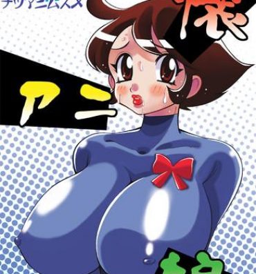 Hairy Sexy Natsu-Animusume Huge Butt