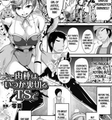 Uncensored Nikubou wa Itsuka Uragiru TS de | Eventual Betrayal of Your Cock, After Gender Swap Mature Woman