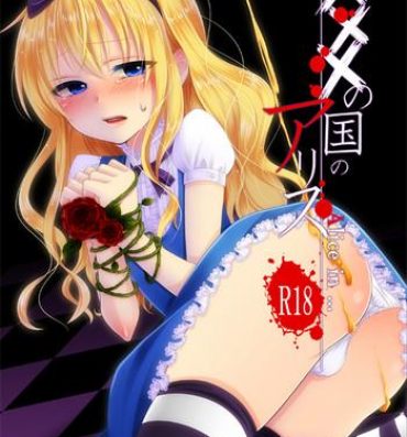 HD ××× no kuni no Alice- Alice in wonderland hentai Older Sister