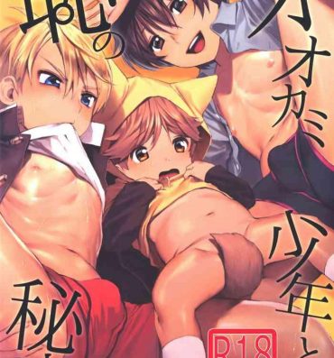 Hand Job Ookami Shounen to Haji no Hihou | The Wolf Boy and the Secret of Shame- Original hentai Private Tutor