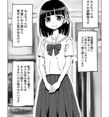 Porn Osananajimi Saimin Choukyou Nikki- Original hentai Schoolgirl