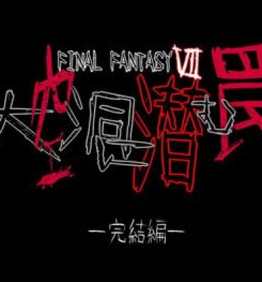 Full Color Pollensalta 5- Final fantasy vii hentai Facial