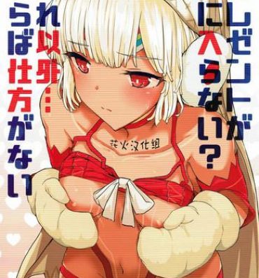 Full Color Present Hoshii Mono ga nai? Kore Igai… Naraba Shikata ga Nai- Fate grand order hentai Older Sister