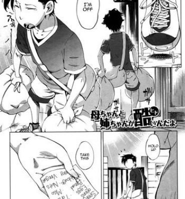 Teitoku hentai [Qdou Kei] Kaa-chan to Nee-chan ga Hidoin da yo | My mom and big sister are cruel (COMIC MILF 2016-08 Vol. 31) [English] [Januz] Egg Vibrator