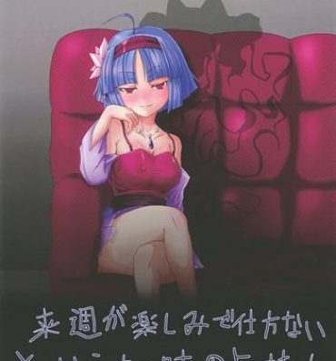Solo Female Raishuu ga Tanoshimi de Shikatanai Toiu Ano Toki no Kimochi- Jewelpet tinkle hentai Blowjob