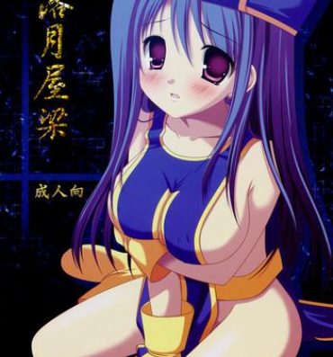 Solo Female Rakugetsu Okuryou- Dragon quest iii hentai Schoolgirl
