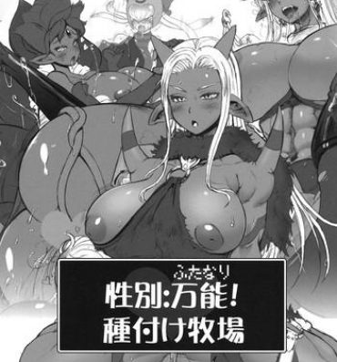 Footjob Seibetsu: Futanari! Tanezuke Bokujou- Dragon quest hentai Dragon quest x hentai Adultery