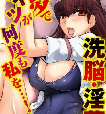 Big breasts Sennou, Inmu – Yume de Aitsu ga Nando mo Watashi o…! Drama