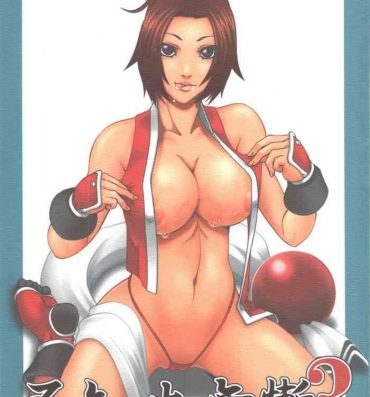 Milf Hentai Shiranui Muzan 3- King of fighters hentai Mature Woman