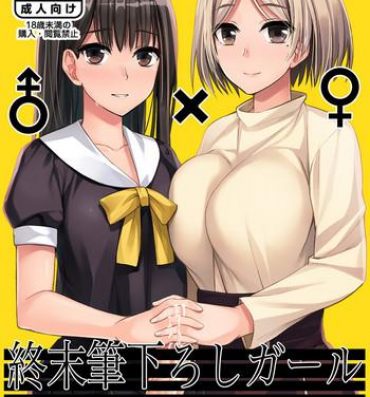 Big Penis Shuumatsu Fudeoroshi Girl- Original hentai Adultery