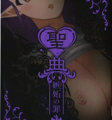 Stockings Sin: Nanatsu No Taizai Vol.2 Limited Edition booklet- Seven mortal sins hentai Egg Vibrator