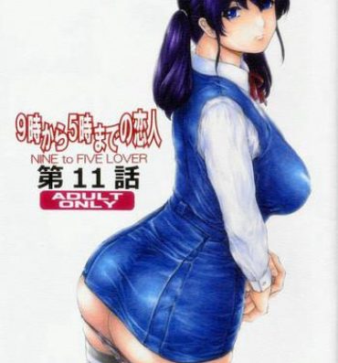 Milf Hentai [Subesube1kg (Narita Kyousha)] 9-Ji Kara 5-ji Made no Koibito Ch. 11- Original hentai Office Lady