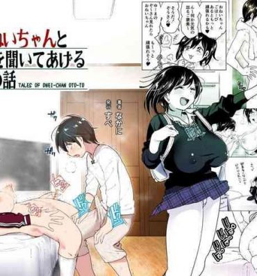 Porn [Supe (Nakani)] Onei-chan to Guchi o Kiite Ageru Otouto no Hanashi – Tales of Onei-chan Oto-to Egg Vibrator