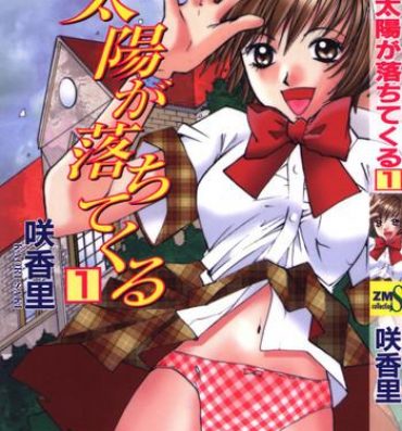 Uncensored Taiyou ga Ochite Kuru Vol.1 Ch.1-7 Adultery