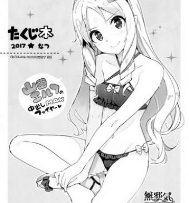 Blowjob Takuji Hon 2017 Natsu- Eromanga sensei hentai Slut